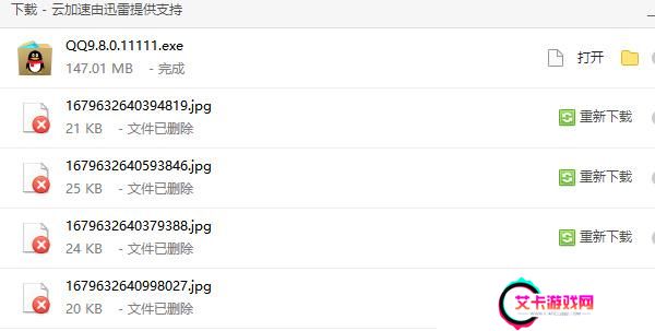 新版qq公测资格申请