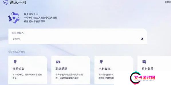 通义千问测试资格申请