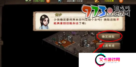 《烟雨江湖》杂谈清和获取方法