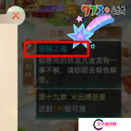 《大话西游》家园神秘事件触发方法
