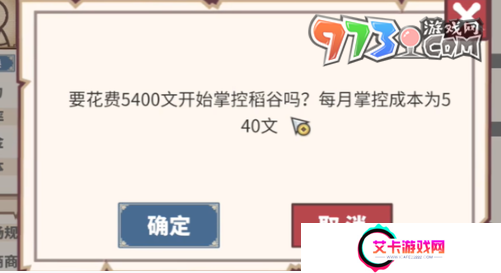 《四海一商》成为首席商号方法