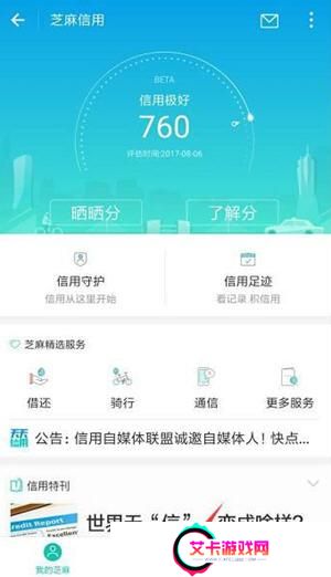 支付宝怎么申请天猫开新车
