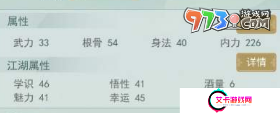 《江湖悠悠》酒量提升方法