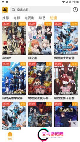 顾我追剧app安卓版