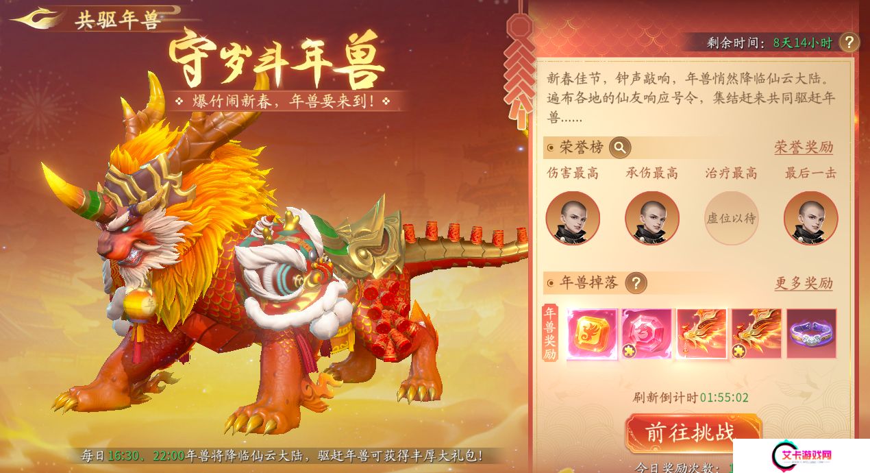 为了让玩家过个好年，《仙遇》手游究竟有多努力？