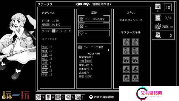 《Monochrome Echoes: White》将于2月底推出抢先体验版