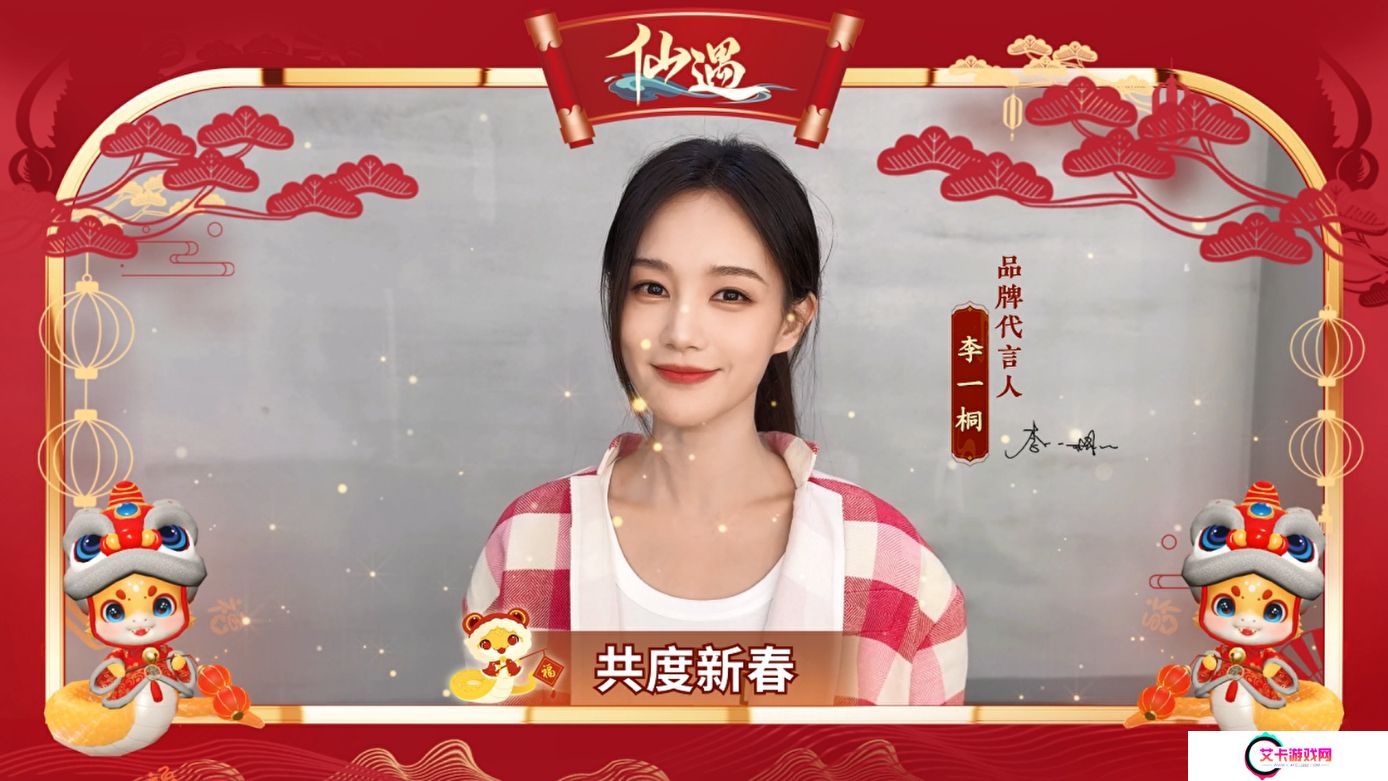 为了让玩家过个好年，《仙遇》手游究竟有多努力？