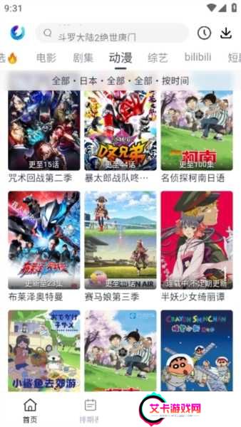 柚子影视APP图片6