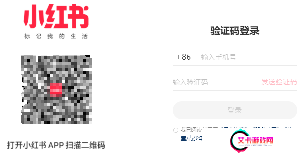 小红书网页版入口