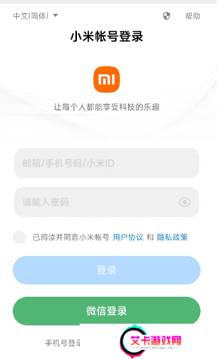 小米内测答题入口2023