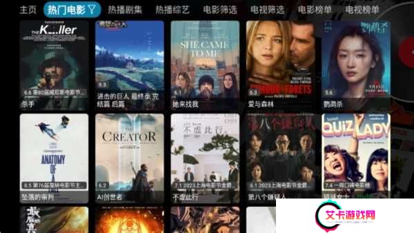 影视仓电视版图片5