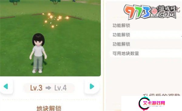 《心动小镇手游》好友功能解锁方法
