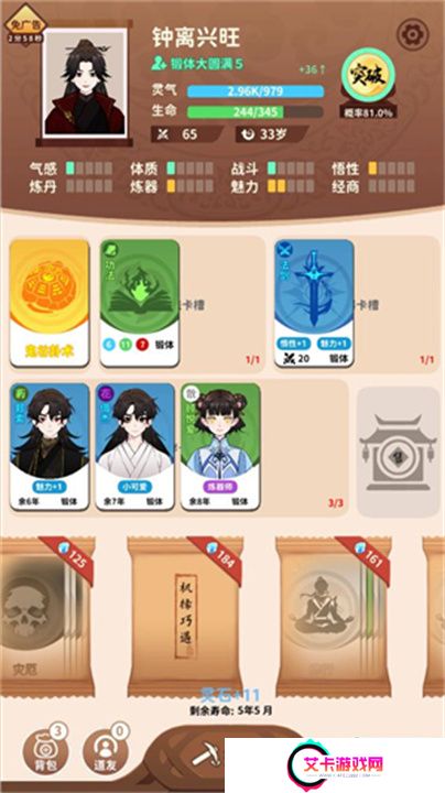 卡包修仙