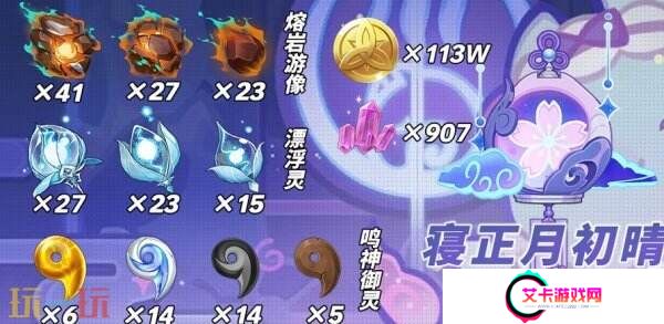 必看！原神5.4梦见月瑞希突破材料全梳理！