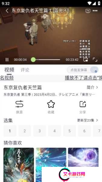 柚子影视APP图片7