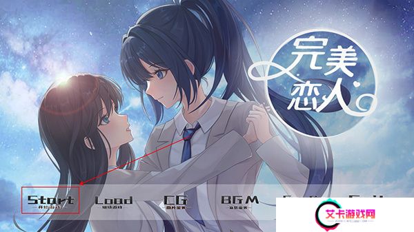 完美恋人