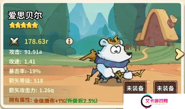 五芒星战记截图