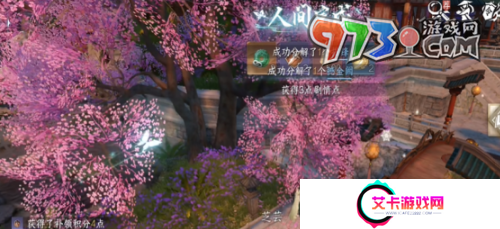 《逆水寒手游》香雪问踪任务攻略