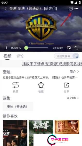 柚子影视APP图片10