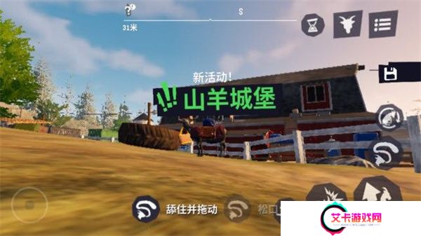 模拟山羊3正版