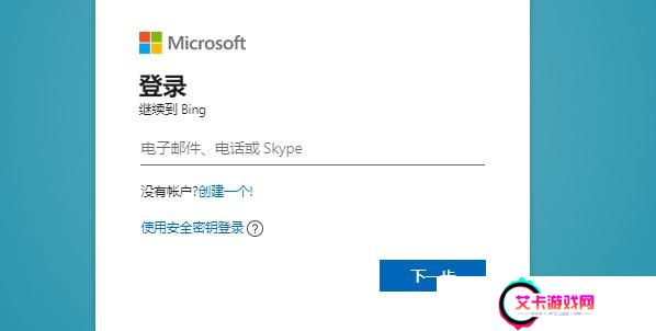 bing候补名单怎么加入