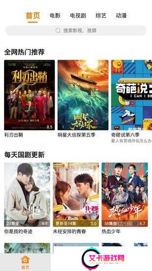 香蕉影视app最新版2024截图2: