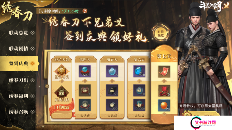 携手《绣春刀》演绎硬核新武侠 《斗笠江湖》今日震撼上线