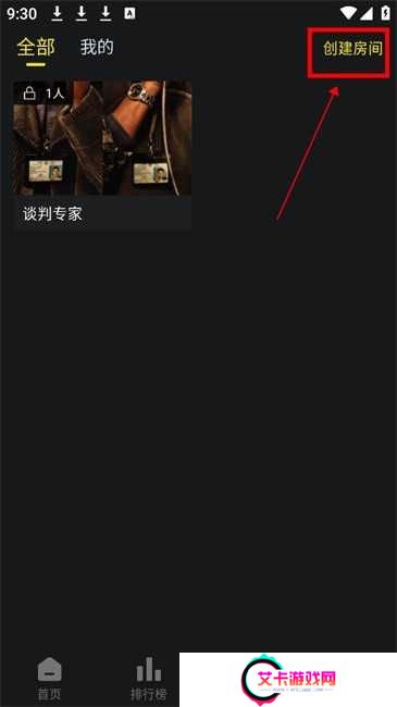 云端影视房间创建