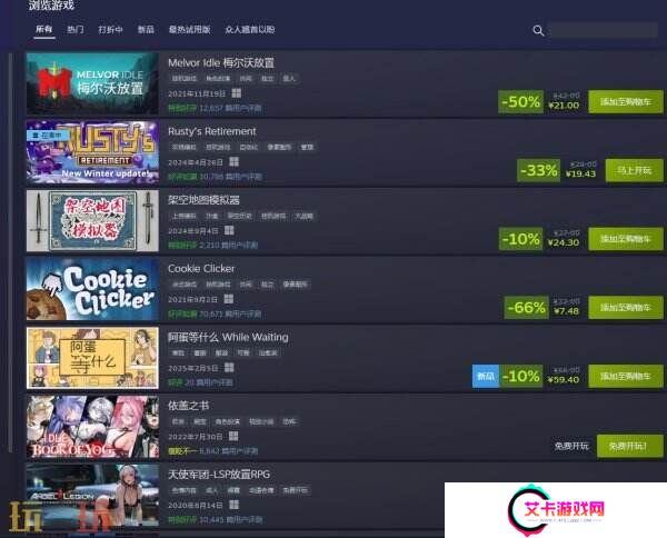 Steam“挂机游戏节”促销折扣活动已开启！
