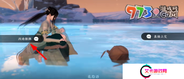 《逆水寒手游》故偶重归任务攻略