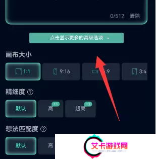 飞链云版图AI绘画怎么用