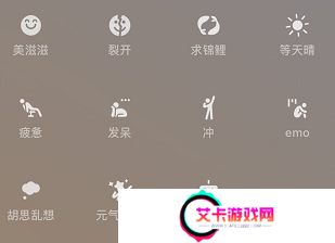 微信怎么设置状态背景