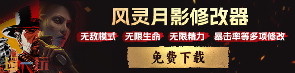风灵月影修改器热门游戏大全 2025游戏修改器全整合
