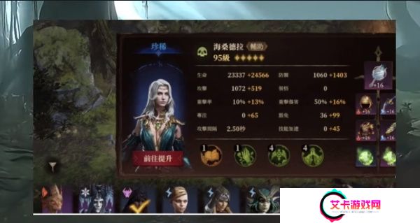 龙息神寂耳语森林通关攻略分享