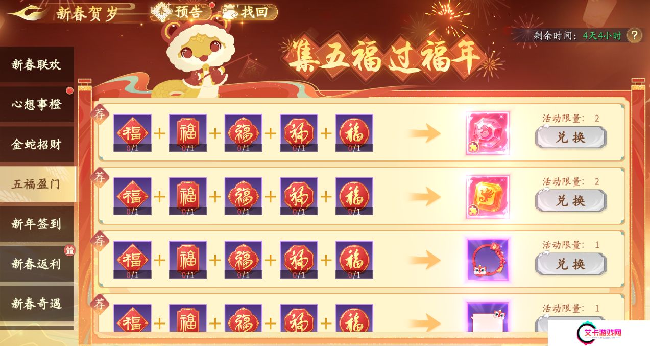 为了让玩家过个好年，《仙遇》手游究竟有多努力？