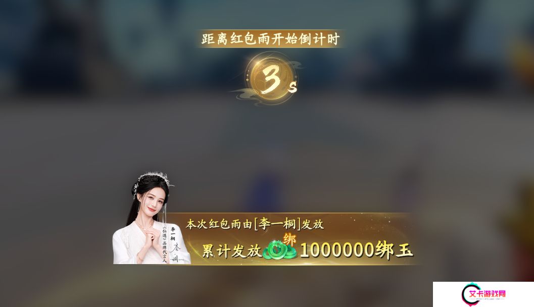 为了让玩家过个好年，《仙遇》手游究竟有多努力？