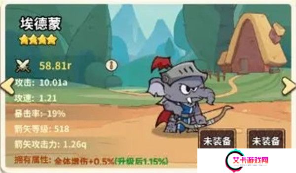 五芒星战记截图