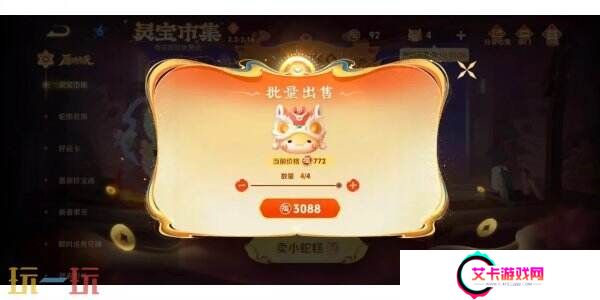 王者荣耀灵宝市集开启！最新高价小蛇糕分享汇总