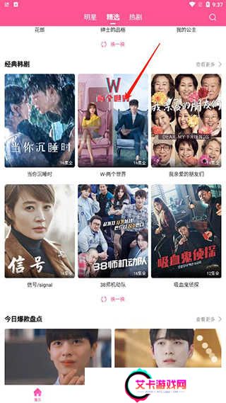 投屏教程截图1
