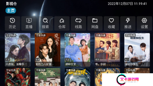 影视仓电视版图片1