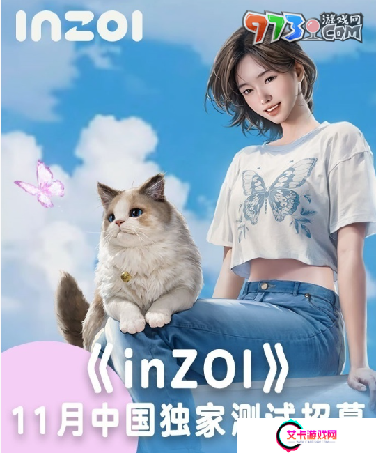 《inZOI》中国独家测试资格获取方法