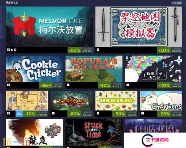Steam“挂机游戏节”促销折扣活动已开启！