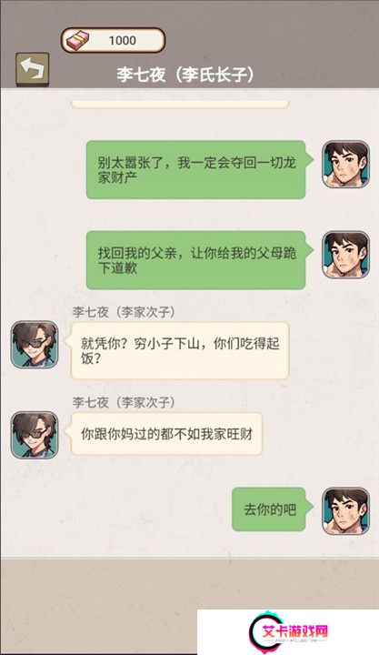 破产少爷整顿豪门截图