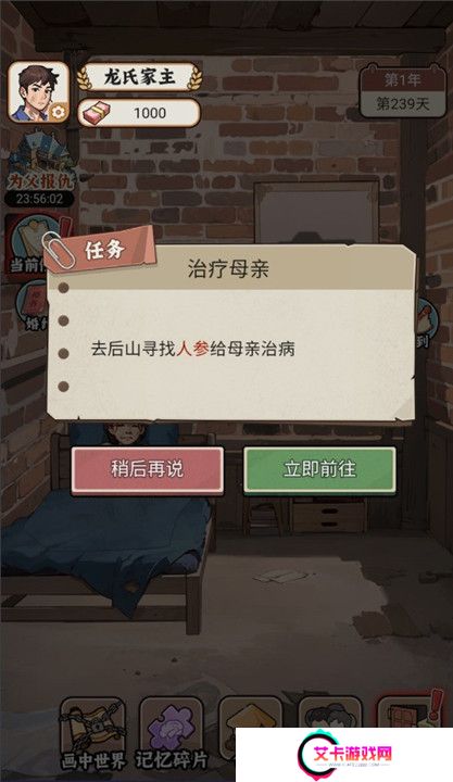 破产少爷整顿豪门截图
