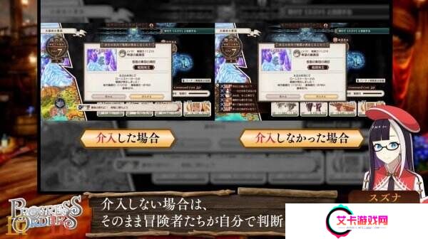 幻想RPG《PROGRESS ORDERS》第二弹预告发布