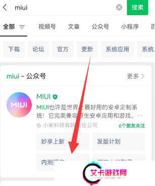 小米内测答题入口2023