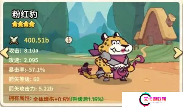 五芒星战记截图