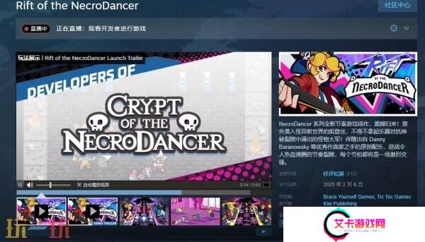 《Rift of the NecroDancer》现已发售 首发享10%折扣优惠