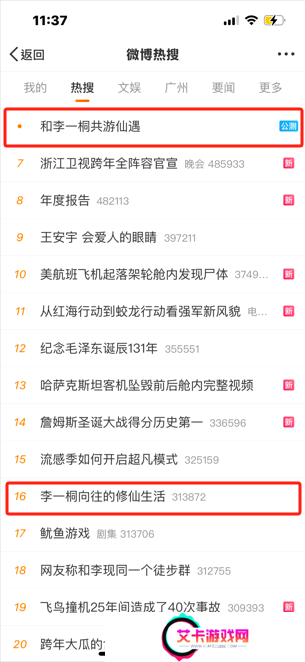为了让玩家过个好年，《仙遇》手游究竟有多努力？