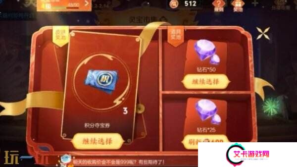 王者荣耀灵宝市集开启！最新高价小蛇糕分享汇总